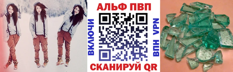 APVP крисы CK  Катайск 