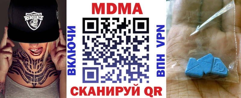 МДМА Molly  цена   Катайск 