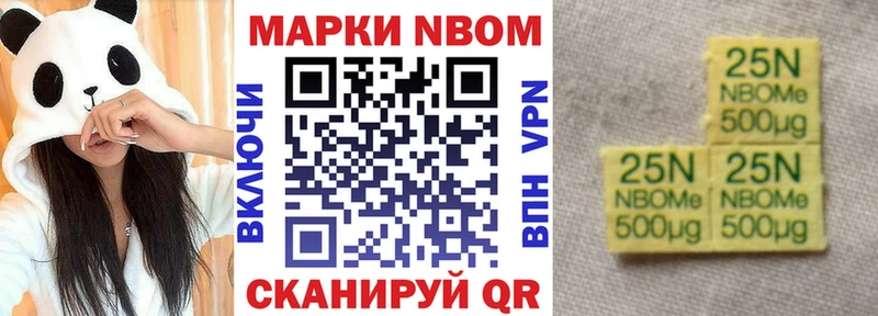 Марки 25I-NBOMe 1,8мг  даркнет как зайти  Катайск  blacksprut  
